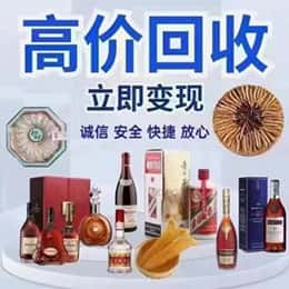 秦皇岛市青龙远登烟酒商行