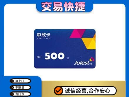 秦皇岛市青龙回收中欣卡