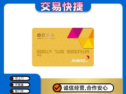 秦皇岛市青龙购物卡回收中欣购物卡.jpg