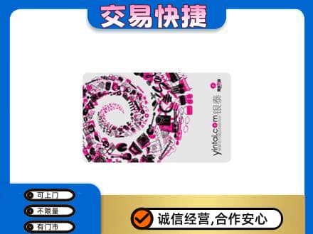 秦皇岛市青龙回收银泰卡