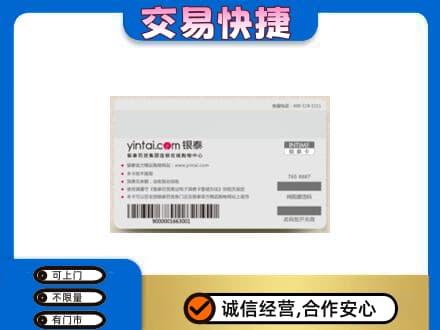 秦皇岛市青龙购物卡回收银泰购物卡.jpg