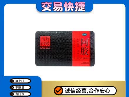 秦皇岛市青龙礼品回收阿胶.jpg