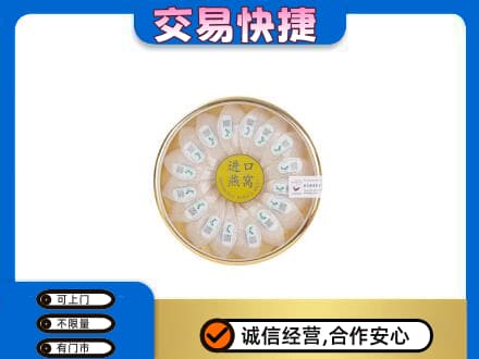 秦皇岛市青龙礼品回收进口燕窝.jpg