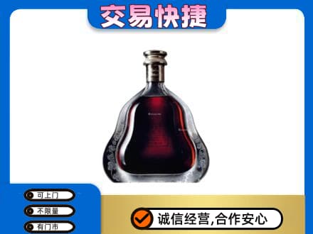 秦皇岛市青龙回收轩尼诗李察