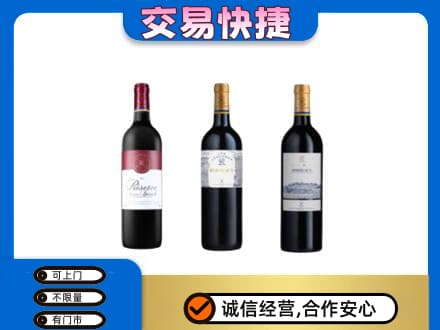 秦皇岛市青龙回收拉菲红酒