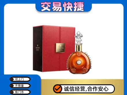 秦皇岛市青龙回收路易十三
