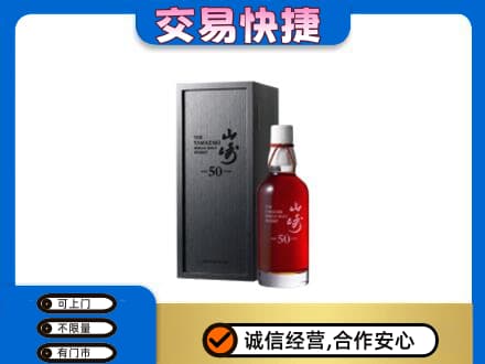 秦皇岛市青龙回收山崎