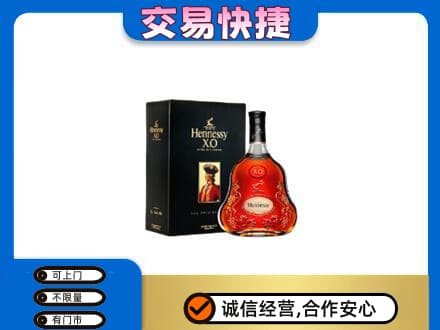 秦皇岛市青龙回收轩尼诗