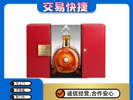 秦皇岛市青龙回收路易十三礼盒
