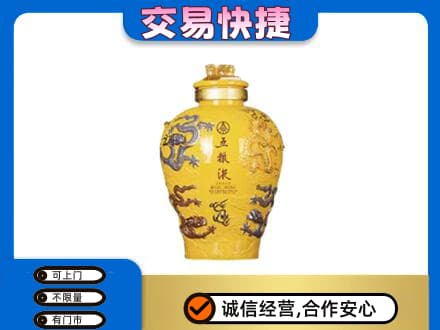 秦皇岛市青龙回收五粮液九龙坛
