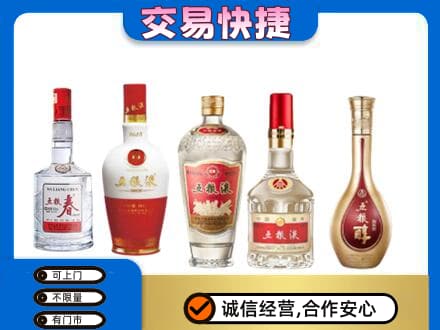 秦皇岛市青龙回收五粮液