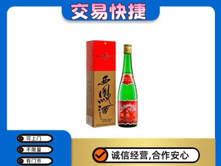 秦皇岛市青龙回收西凤酒