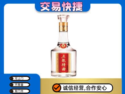 秦皇岛市青龙名酒回收五粮特曲.jpg