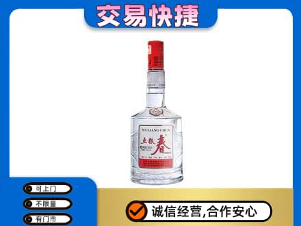 秦皇岛市青龙名酒回收五粮春.jpg