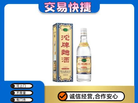 秦皇岛市青龙名酒回收沱牌曲酒.jpg