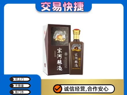 秦皇岛市青龙名酒回收宋河粮液.jpg