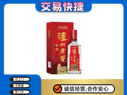 秦皇岛市青龙回收泸州老窖l