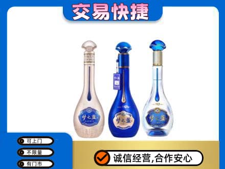 秦皇岛市青龙回收梦之蓝
