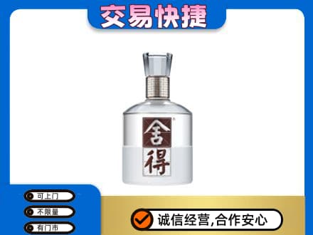 秦皇岛市青龙回收舍得