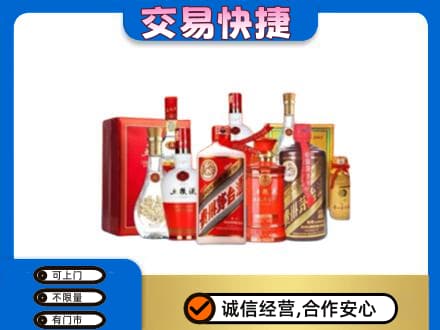 秦皇岛市青龙回收酒水