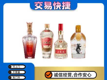 秦皇岛市青龙名酒回收酒.jpg