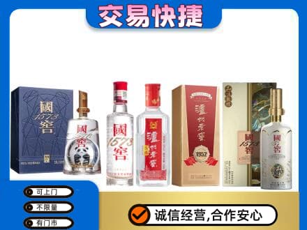 秦皇岛市青龙回收国窖酒