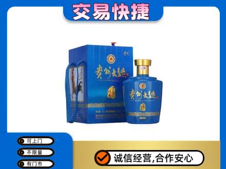 秦皇岛市青龙名酒回收贵州大曲.jpg