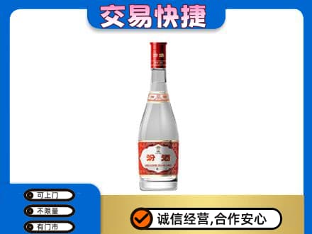 秦皇岛市青龙回收汾酒红盖