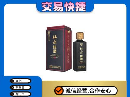 秦皇岛市青龙回收杜康