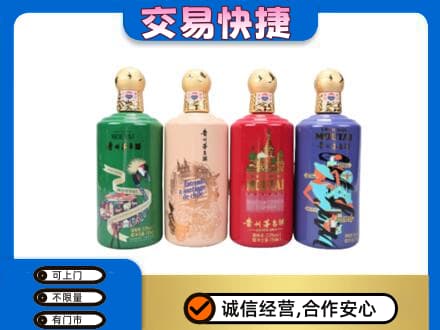 秦皇岛市青龙茅台回收走出四国.jpg