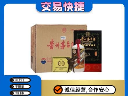 秦皇岛市青龙回收珍品茅台酒