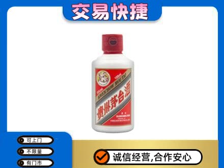 秦皇岛市青龙茅台回收小可爱.jpg
