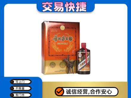 秦皇岛市青龙茅台回收电话.jpg