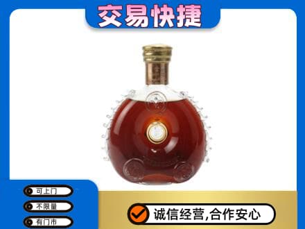 秦皇岛市青龙洋酒回收路易十三空瓶.jpg