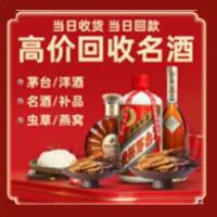 秦皇岛市青龙远登烟酒商行